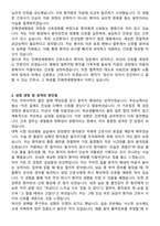 진해연세병원 신규간호사 자기소개서와 면접자료-2
