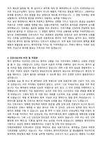 진해연세병원 신규간호사 자기소개서와 면접자료-3