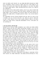 진해연세병원 신규간호사 자기소개서와 면접자료-4