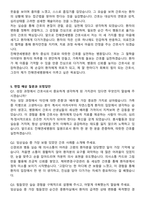 진해연세병원 신규간호사 자기소개서와 면접자료-5