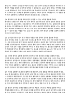 진해연세병원 신규간호사 자기소개서와 면접자료-6