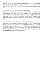 진해연세병원 신규간호사 자기소개서와 면접자료-7