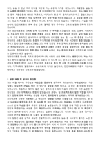 천안의료원 신규간호사 자기소개서와 면접자료-2