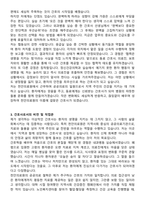 천안의료원 신규간호사 자기소개서와 면접자료-3