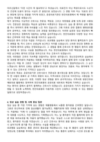 천안의료원 신규간호사 자기소개서와 면접자료-4