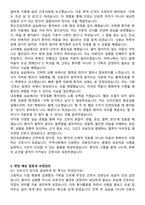 천안의료원 신규간호사 자기소개서와 면접자료-5