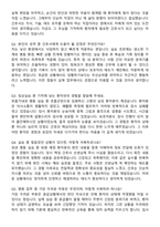 천안의료원 신규간호사 자기소개서와 면접자료-6