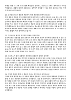 천안의료원 신규간호사 자기소개서와 면접자료-7