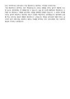 천안의료원 신규간호사 자기소개서와 면접자료-8