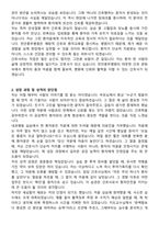 천안충무병원 신규간호사 자기소개서와 면접자료-2