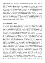 천안충무병원 신규간호사 자기소개서와 면접자료-3