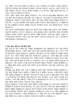 천안충무병원 신규간호사 자기소개서와 면접자료-4