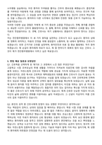 천안충무병원 신규간호사 자기소개서와 면접자료-5