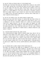 천안충무병원 신규간호사 자기소개서와 면접자료-6