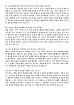 천안충무병원 신규간호사 자기소개서와 면접자료-7