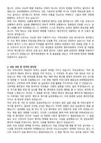 충주의료원 신규간호사 자기소개서와 면접자료-2