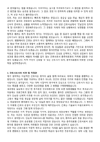 충주의료원 신규간호사 자기소개서와 면접자료-3