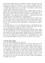 충주의료원 신규간호사 자기소개서와 면접자료-5