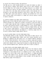 충주의료원 신규간호사 자기소개서와 면접자료-6