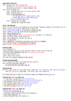 보건의료정보관리사 국가고시 보건의료정보관리학 족보 요약 정리본-1