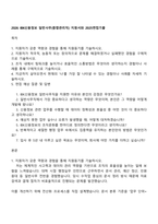 2026 IBK신용정보 일반사무(종합관리직) 지원서와 2025면접기출-1