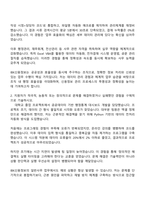 2026 IBK신용정보 일반사무(종합관리직) 지원서와 2025면접기출-2