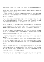 2026 IBK신용정보 일반사무(종합관리직) 지원서와 2025면접기출-3