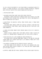 2026 IBK신용정보 일반사무(종합관리직) 지원서와 2025면접기출-4