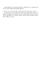 2026 IBK신용정보 일반사무(종합관리직) 지원서와 2025면접기출-5