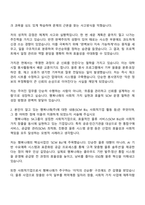 2025 행복나래 물류 기획운영 자기소개서 자소서 및 면접기출-2