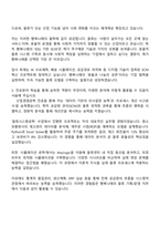 2025 행복나래 물류 기획운영 자기소개서 자소서 및 면접기출-3
