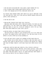 2025 행복나래 물류 기획운영 자기소개서 자소서 및 면접기출-4