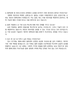 2025 행복나래 물류 기획운영 자기소개서 자소서 및 면접기출-5