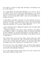 서울특별시농수산식품공사 정규직 6급_사무직-일반행정(일반) 자소서 및 2025면접기출-2