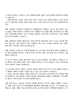서울특별시농수산식품공사 정규직 6급_사무직-일반행정(일반) 자소서 및 2025면접기출-3