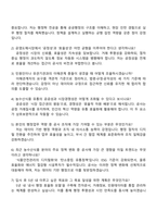 서울특별시농수산식품공사 정규직 6급_사무직-일반행정(일반) 자소서 및 2025면접기출-5