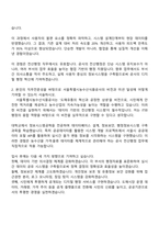 서울특별시농수산식품공사 정규직 6급_사무직(전산행정) 자소서 및 2025면접기출-2