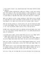서울특별시농수산식품공사 정규직 6급_사무직(전산행정) 자소서 및 2025면접기출-3