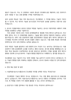 서울특별시농수산식품공사 정규직 6급_사무직(전산행정) 자소서 및 2025면접기출-4