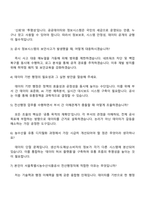 서울특별시농수산식품공사 정규직 6급_사무직(전산행정) 자소서 및 2025면접기출-5