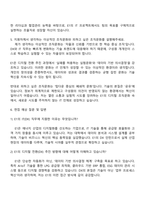 E1 2025 동계인턴 IT(DX)  자기소개서 및 면접기출-4