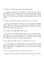 E1 2025 동계인턴 IT(DX)  자기소개서 및 면접기출-5