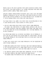 E1 사업개발(신사업) 자소서 및 2025면접기출-2