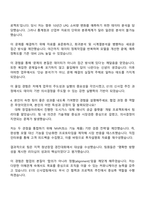 E1 사업개발(신사업) 자소서 및 2025면접기출-3