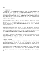 2025 가비아 사업기획-클라우드 자기소개서 자소서 및 면접질문-2