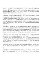2025 가비아 사업기획-클라우드 자기소개서 자소서 및 면접질문-3