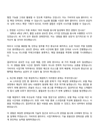 2025 가비아 사업기획-클라우드 자기소개서 자소서 및 면접질문-4