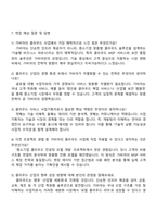2025 가비아 사업기획-클라우드 자기소개서 자소서 및 면접질문-5