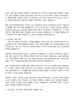 가비아 디자인-하이웍스 UIUX 자기소개서 자소서 및 2025면접-2