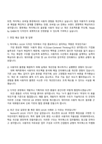 가비아 디자인-하이웍스 UIUX 자기소개서 자소서 및 2025면접-4